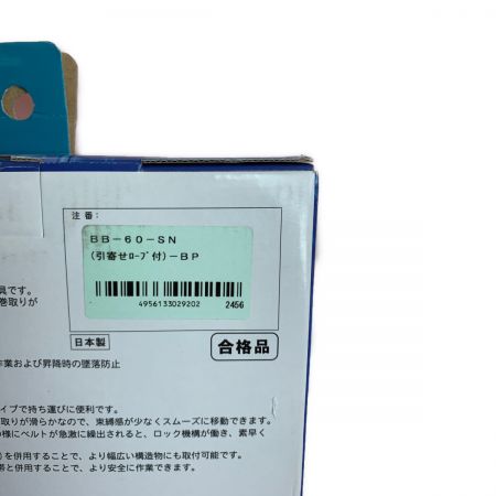  TSUYORON ベルブロック　ベルト巻き取り式墜落防止器具 BB-60-SN