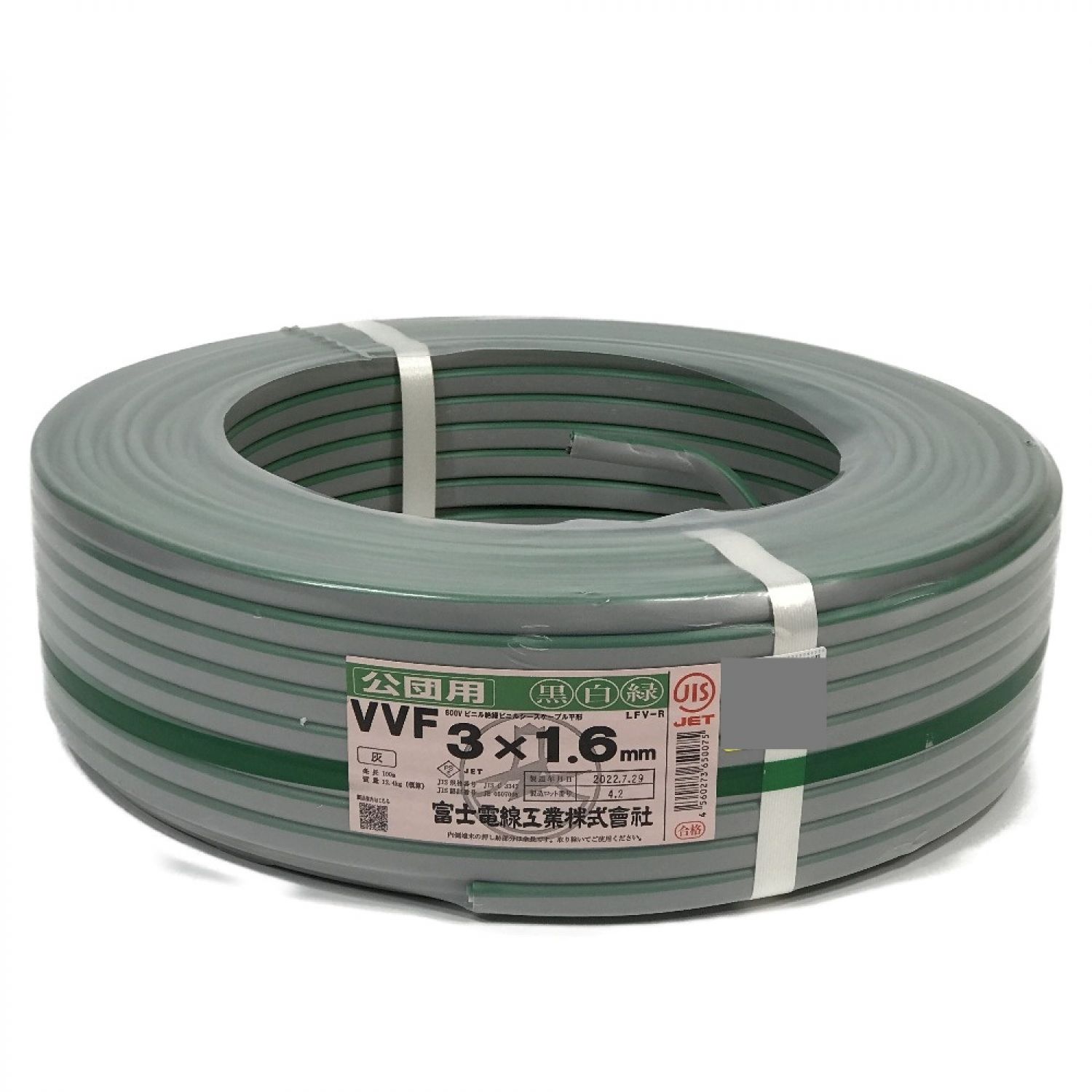 富士電線　公団用　VVFケーブル　3×2.0 100m 黒、白、緑