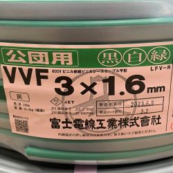 ♭♭ 富士電線工業(FUJI ELECTRIC WIRE) 公団用　白黒緑　電材　3×1.6　100M　VVFケーブル 3×1.6 2023.6製造 Sランク