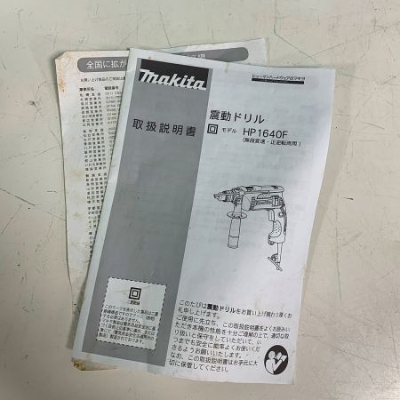  MAKITA マキタ 16ｍｍ震動ドリル　 HP1640F 　ケース付