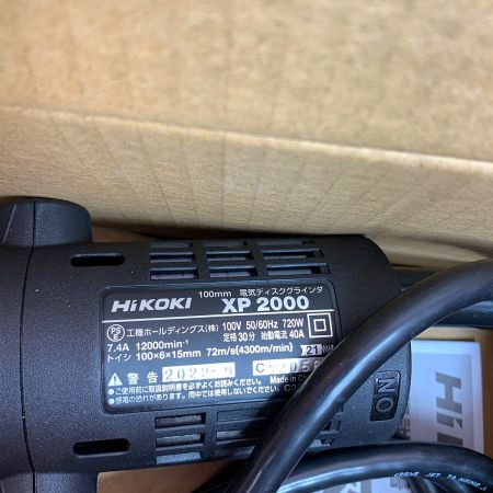  HiKOKI ハイコーキ コード式　電気ディスクグラインダ XP2000