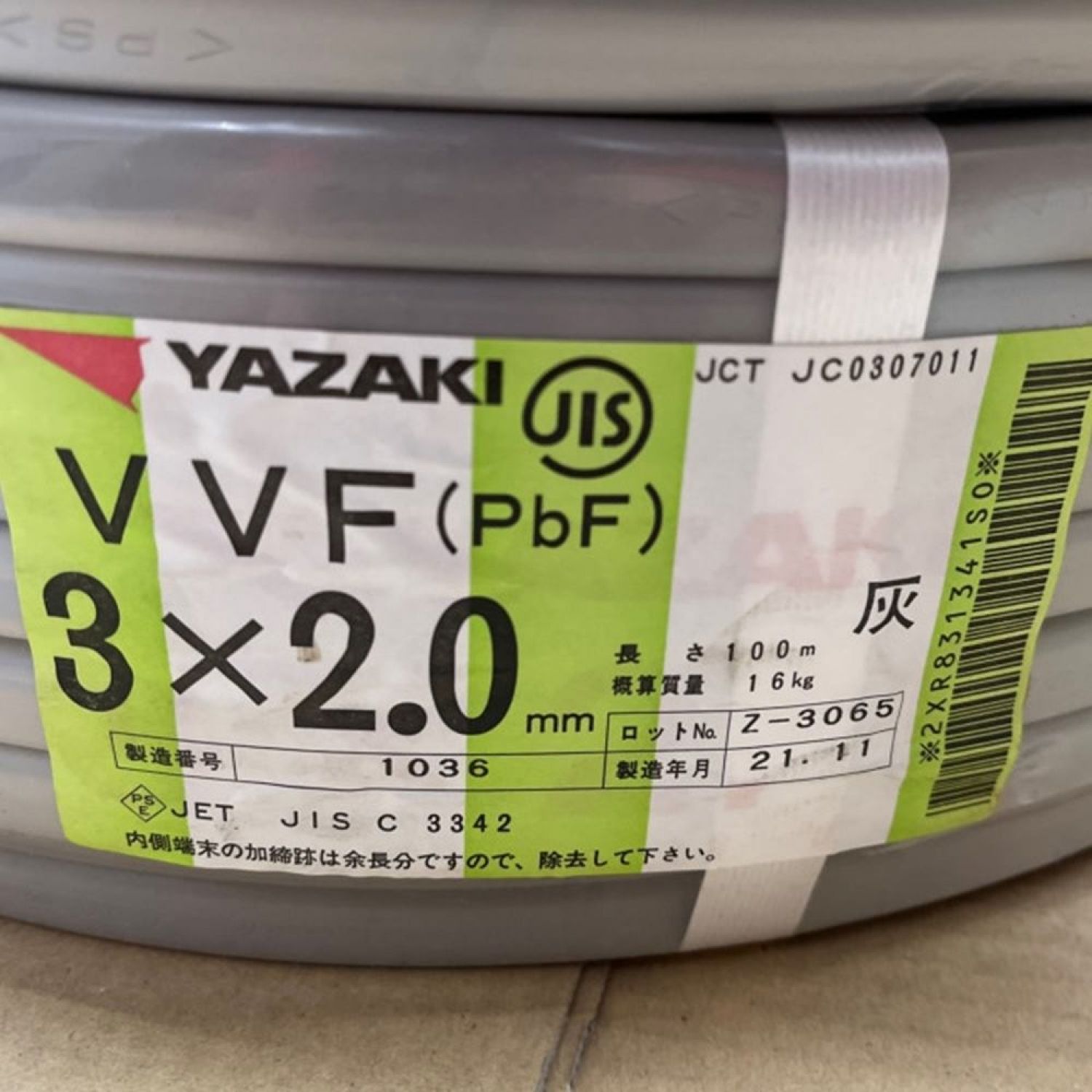 中古】 YAZAKI 電材VVFケーブル 3×2.0 100M 3×2.0 2023.5製造 Sランク｜総合リサイクルショップ  なんでもリサイクルビッグバン オンラインストア