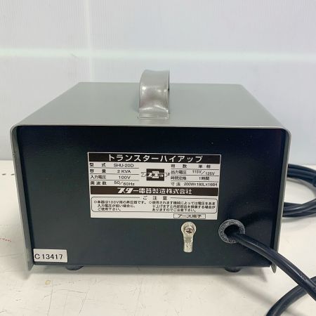  スター電器 スズキッド　電源機器　ポータブル変圧器　トランスタシリーズ SHU-20D