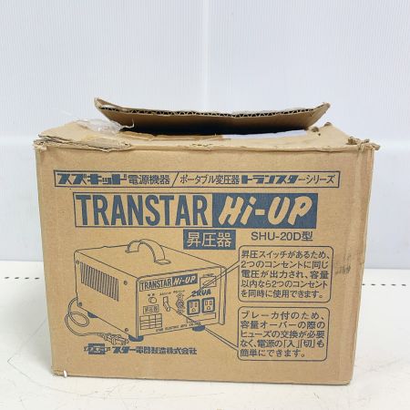  スター電器 スズキッド　電源機器　ポータブル変圧器　トランスタシリーズ SHU-20D