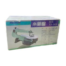 ♭♭ REXON 【未使用品】レクソン　糸鋸版　 SS-16S Sランク