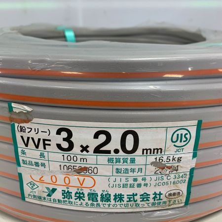  弥栄電線 電材VVFケーブル　3×2.0　100M 3×2.0