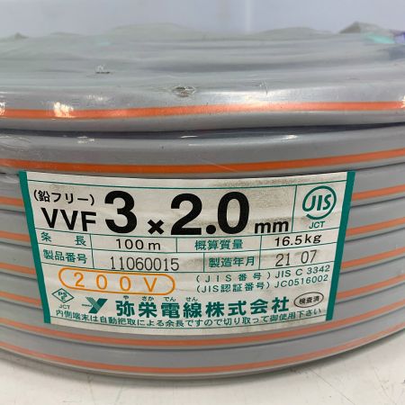  弥栄電線 電材VVFケーブル　3×2.0　100M 3×2.0 長期保管品