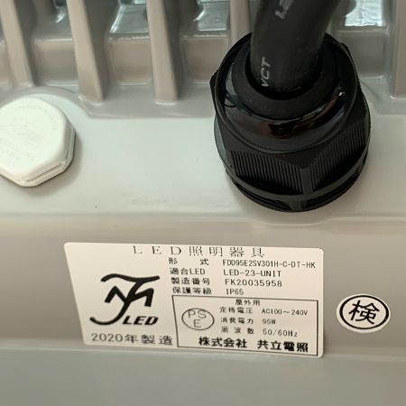 中古】 共立電商照 LED 照明器具 高天井照明 2020年製 FDD95E2SV301H-C