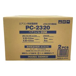 ♭♭ INABA DENKO エアコン用被覆導管　ペアコイル20M　2PC PC-2320 JCDA 0010適合品　 Sランク