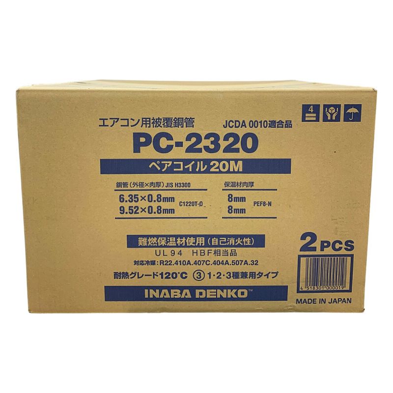中古】 INABA DENKO エアコン用被覆導管 ペアコイル20M 2PC PC-2320 ...