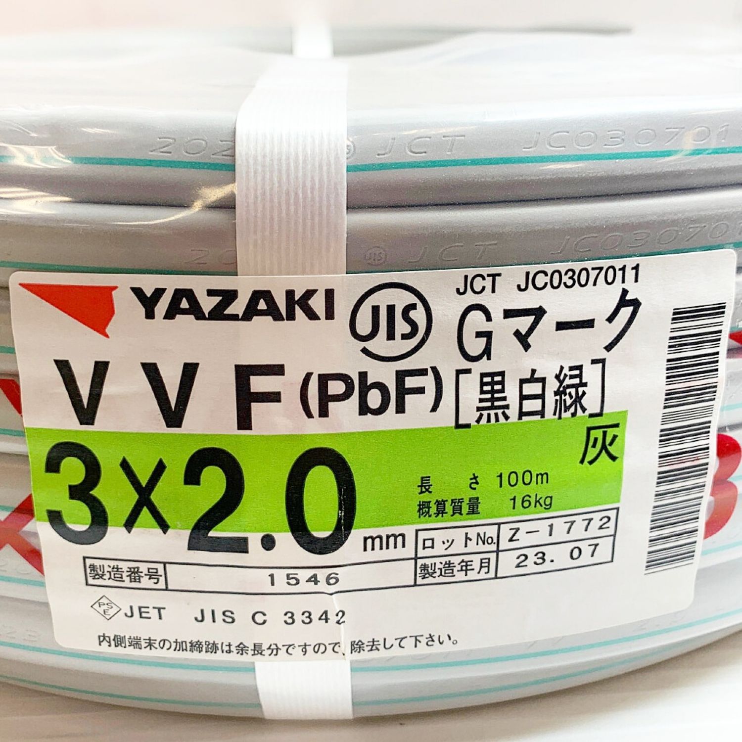 YAZAKI VVFケーブル　3×2.0　100M　Gマーク 黒、白、緑 Nランク