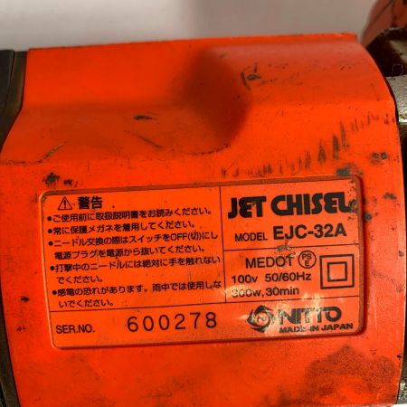  NITTO ジェットタガネ　　本体のみ EJｃ-32A オレンジ