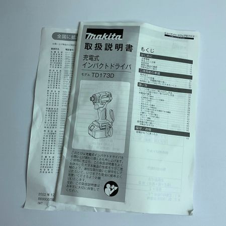  MAKITA マキタ 充電式インパクトドライバ　箱、取扱説明書付 TD173DZB ブラック