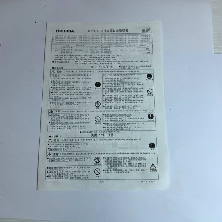  TOSHIBA 東芝 2021年製　投光器　未使用品　箱傷みあり LEDS-13901NXN-LJ9 ブラック