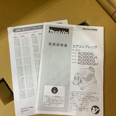  MAKITA マキタ エアコンプレッサー AC500XLB