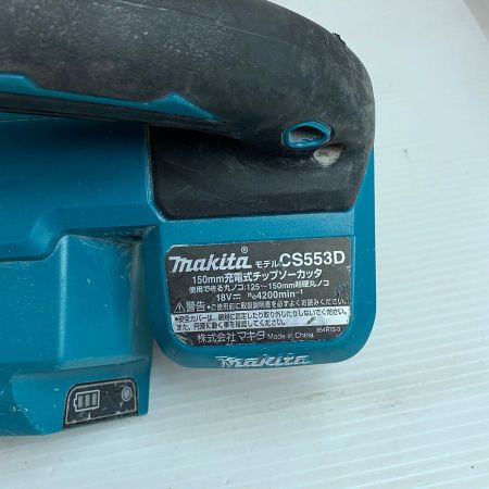  MAKITA マキタ 150ｍｍ　充電式チップソーカッター　18V CS553D ブルー 本体のみ　2019年3製