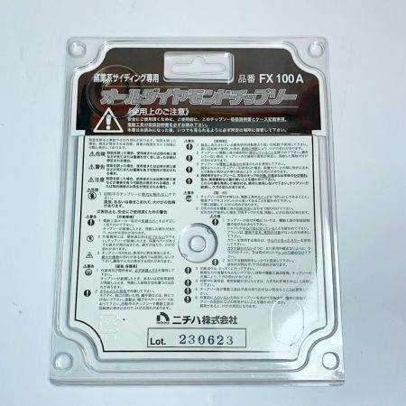  ニチハ株式会社 オールダイヤモンドチップソー3枚まとめ FX100A