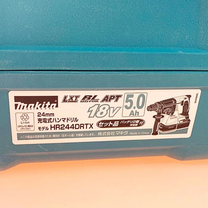 MAKITA マキタ 24ｍｍ充電式ハンマドリル バッテリー5.0Ah2個/充電回数1回 HR244D ブルー｜中古｜なんでもリサイクルビッグバン