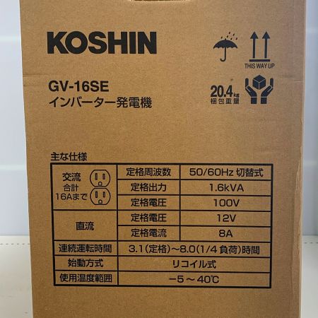  KOSHIN インバーター発電機　未開封品 GV-16SE