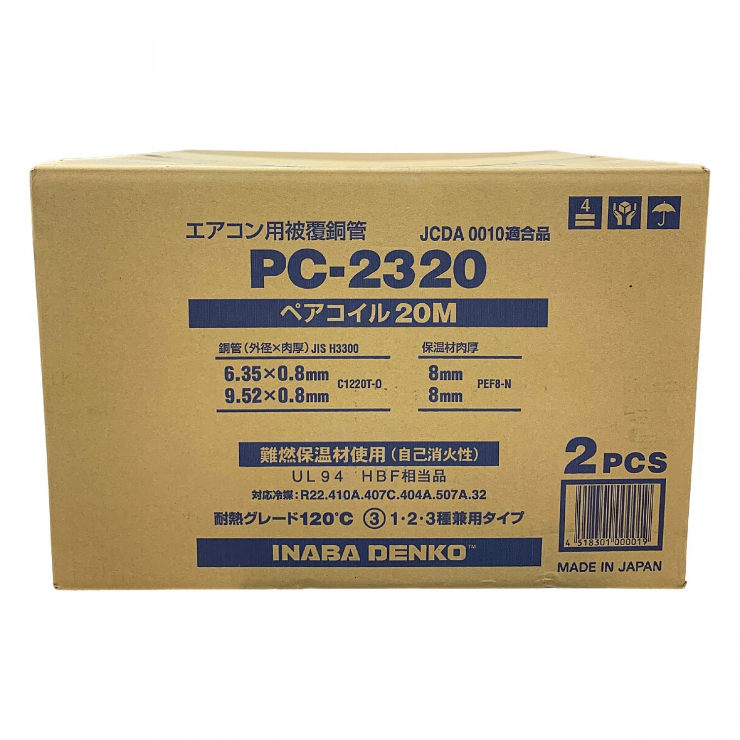 INABA DENKO エアコン用被覆導管　ペアコイル20M　2PC PC-2320 Sランク