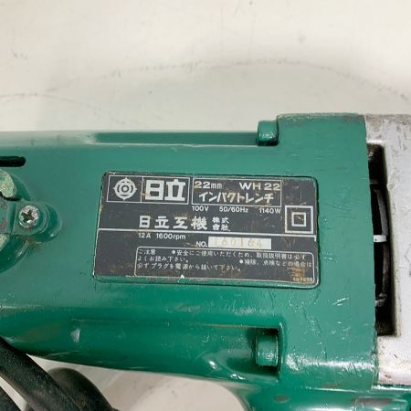  HITACHI 日立 インパクトレンチ　ケース付　コード式 WH22 グリーン