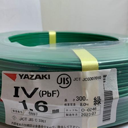  YAZAKI IV(PbF) 1.6×300ｍ　8.0ｋｇ　ケーブル 緑 1.6mm×300m