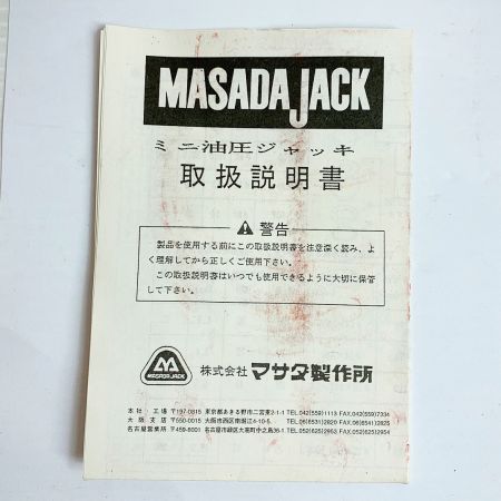  MASADA マサダ Mini Jack ミニ油圧ジャッキ　 MMJ-5T