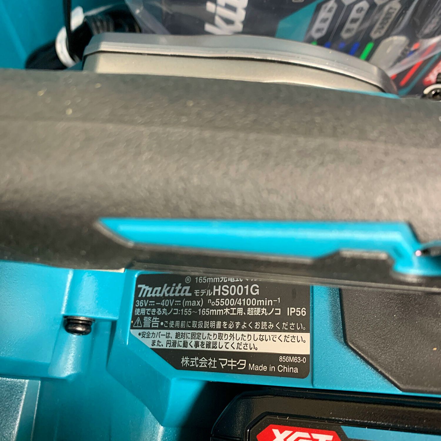 中古】 MAKITA マキタ 165mm 充電式マルノコ HS001GRDX ブルー 充電器