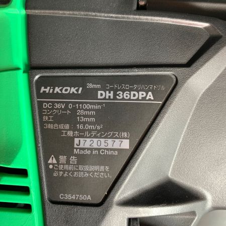  HiKOKI ハイコーキ 28mm コードレスロータリハンマドリル DH36DPA 充電器・充電池2個・ケース付
