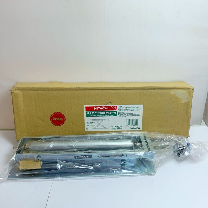 HITACHI 日立 卓上丸ノコ用補助ローラ 309-450 - 中古 - なんでも