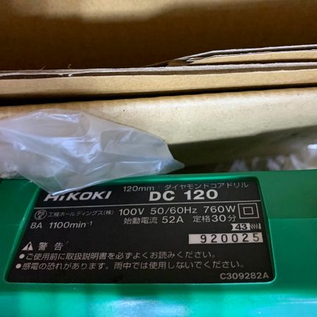  HiKOKI ハイコーキ 120mm ダイヤモンドコアドリル DC120