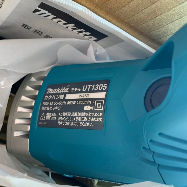 MAKITA マキタ 撹拌機 カクハン機 箱ヨゴレあり UT1305｜中古｜なんでもリサイクルビッグバン