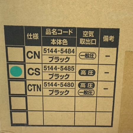  HiKOKI ハイコーキ 高圧エアコンプレッサ　【未開封品】 EC1445H3 ブラック