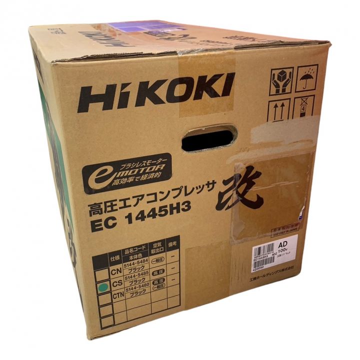 HiKOKI ハイコーキ 高圧エアコンプレッサ 【未開封品】 EC1445H3 ブラック｜中古｜なんでもリサイクルビッグバン