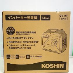 ♭♭ KOSHIN 4サイクル　インバーター発電機　未開封品 GV-16i Sランク