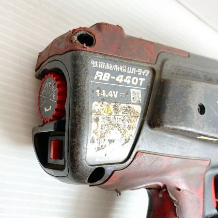  MAX マックス 鉄筋結束機　リバータイア　14.4V RB-440T 充電器・充電池2個・ケース付 キズ、ヨゴレ、記名あり