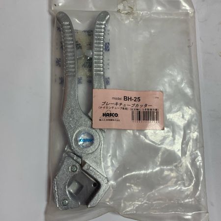  HASCO ブレーキチューブカッター（ナイロンチューブ専用） BH-25
