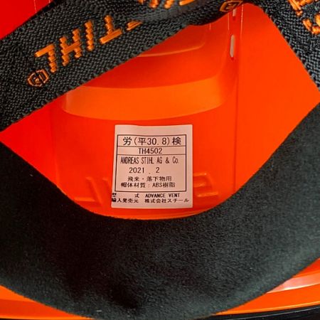  STIHL 保護ヘルメット ADVANCE Vent/X-Vent オレンジ