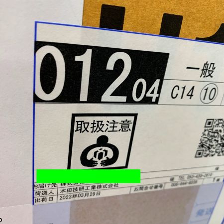  HONDA ホンダ ポータブル発電機　【未開封品】　2023年製？ EU18i