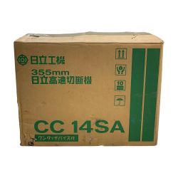 ♭♭ HITACHI 日立 355mm 高速切断機　2002年製　長期保管品 CC14SA Aランク