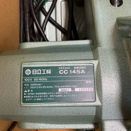  HITACHI 日立 355mm 高速切断機　2002年製　長期保管品 CC14SA