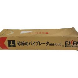 ♭♭ EXEN 砂締めバイブレータ(軽便タンパ） E28DTK Aランク