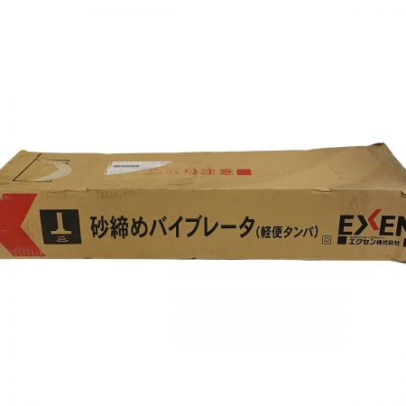  EXEN 砂締めバイブレータ(軽便タンパ） E28DTK