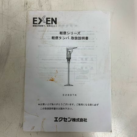  EXEN 砂締めバイブレータ(軽便タンパ） E28DTK