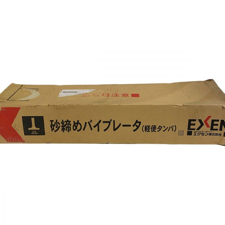 EXEN 砂締めバイブレータ(軽便タンパ） E28DTK - 中古工具・電動