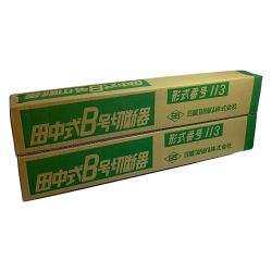 ♭♭ 日酸TANAKA株式会社 田中式B号切断器 113　未使用品　2個セット 田中B号切断機 113 Sランク