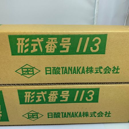 日酸TANAKA株式会社 田中式B号切断器 113　未使用品　2個セット 田中B号切断機 113
