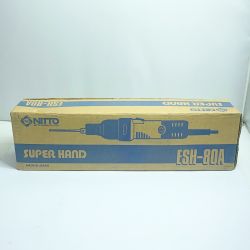 ♭♭ NITTO  日東工器　電動スーパーハンド　 ESH-80A 未使用品 Sランク