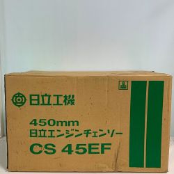 ♭♭ HITACHI 日立 チェンソー CS45EF Sランク