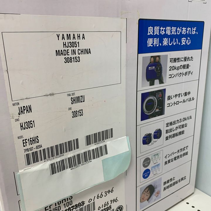 ДД YAMAHA ヤマハ 携帯用インバータ発電機 4サイクル 未使用品(S) EF16HiS｜中古｜なんでもリサイクルビッグバン